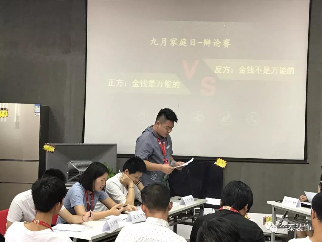 今泰裝飾家庭日暨9月員工生日會溫馨開啟！(圖3)