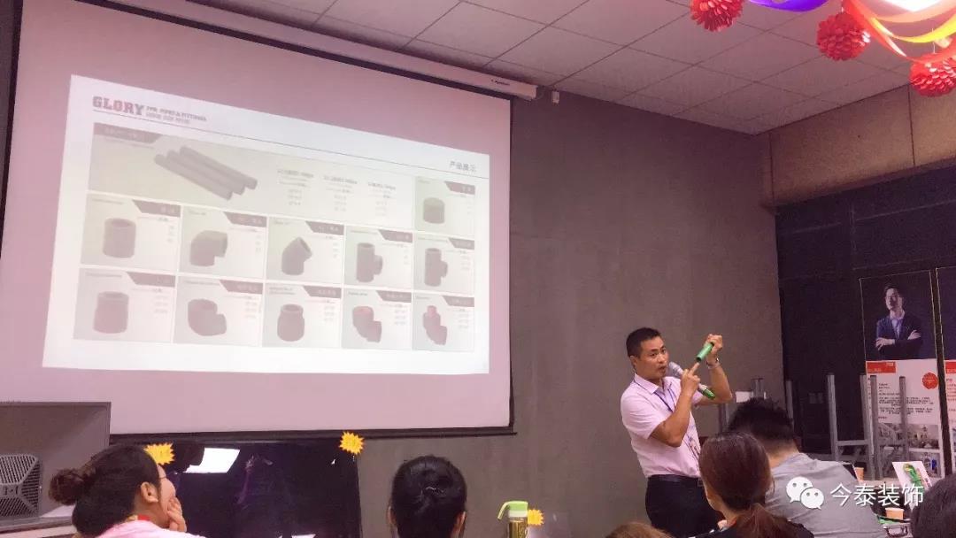 今泰裝飾9月廠家培訓(xùn)會圓滿舉行！(圖3)