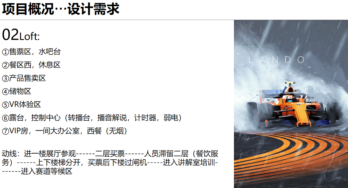 【文體案例】把生活熱愛(ài)到極致，油門踩到底，快樂(lè)到飛起——卡丁車俱樂(lè)部(圖5)