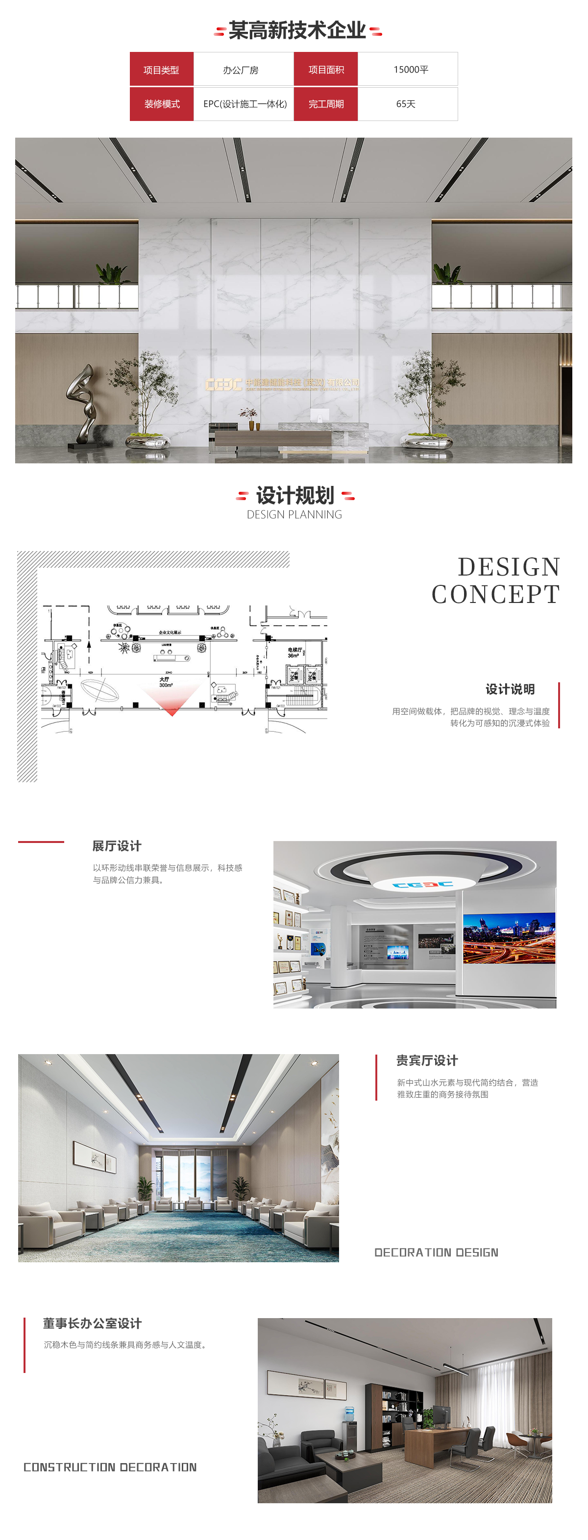 中能建詳情.png